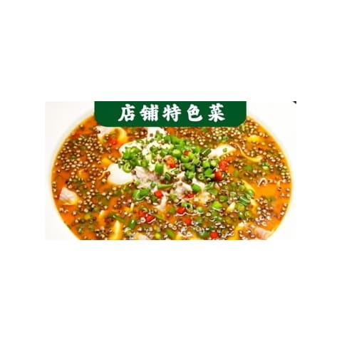 醉哆依·普洱山茅野菜·精品思茅菜 青麻鲜椒鱼片 菜品图片